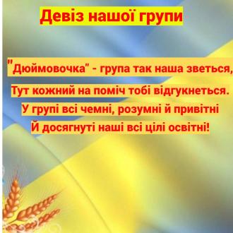 /Files/images/Дюймовочка 4.jpg