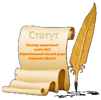 /Files/images/Статут садок 3.png
