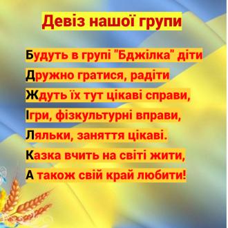 /Files/images/бджілка.jpg