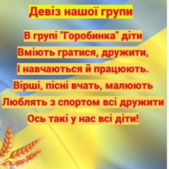 /Files/images/горобинка 3.jpg