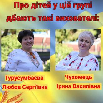 /Files/images/горобинка.jpg