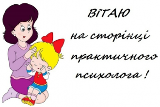 /Files/images/психолог.png