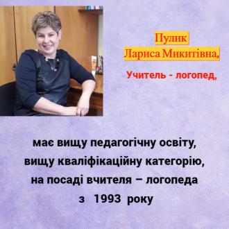 /Files/images/logoped/логопед.jpg