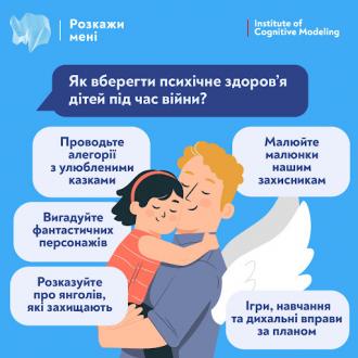 /Files/images/psiholog/психічне здоров\'я.jpg